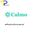 خرید-بهترین-مبدل-استخری-کالمو